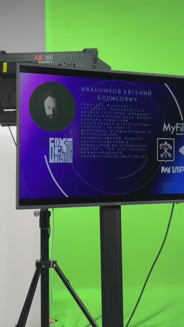 От идеи до экрана