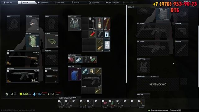 Собрался Дикий: Яков Шапка и квест "Дробовик" ... | ХАН БАТОН | XAH 6ATOH | Escape from Tarkov