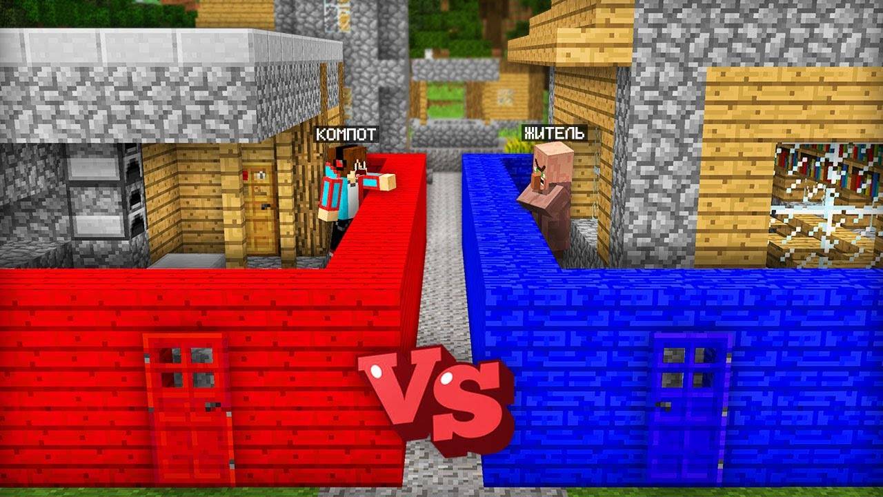 МЫ С ЖИТЕЛЕМ СОСЕДОМ СТАЛИ ВРАГАМИ В МАЙНКРАФТ  Компот Minecraft