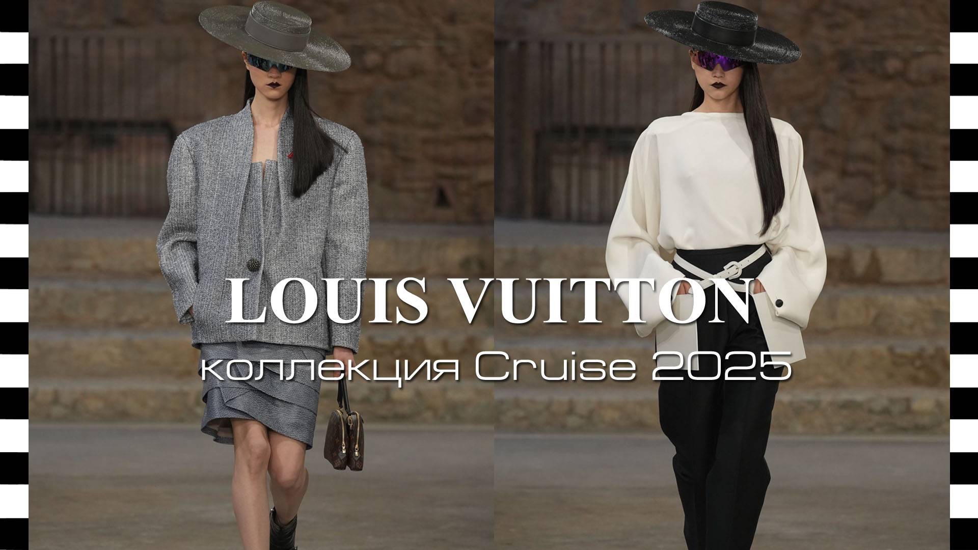 ✔️ LOUIS VUITTON (Луи Виттон) - коллекция Cruise 2025 в Барселоне