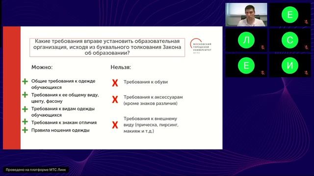 Требования к внешнему виду обучающихся и механизмы обеспечения соблюдения установленных требований