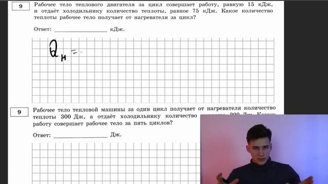 Как решать 9 задание ЕГЭ по Физике? Полный разбор всех прототипов