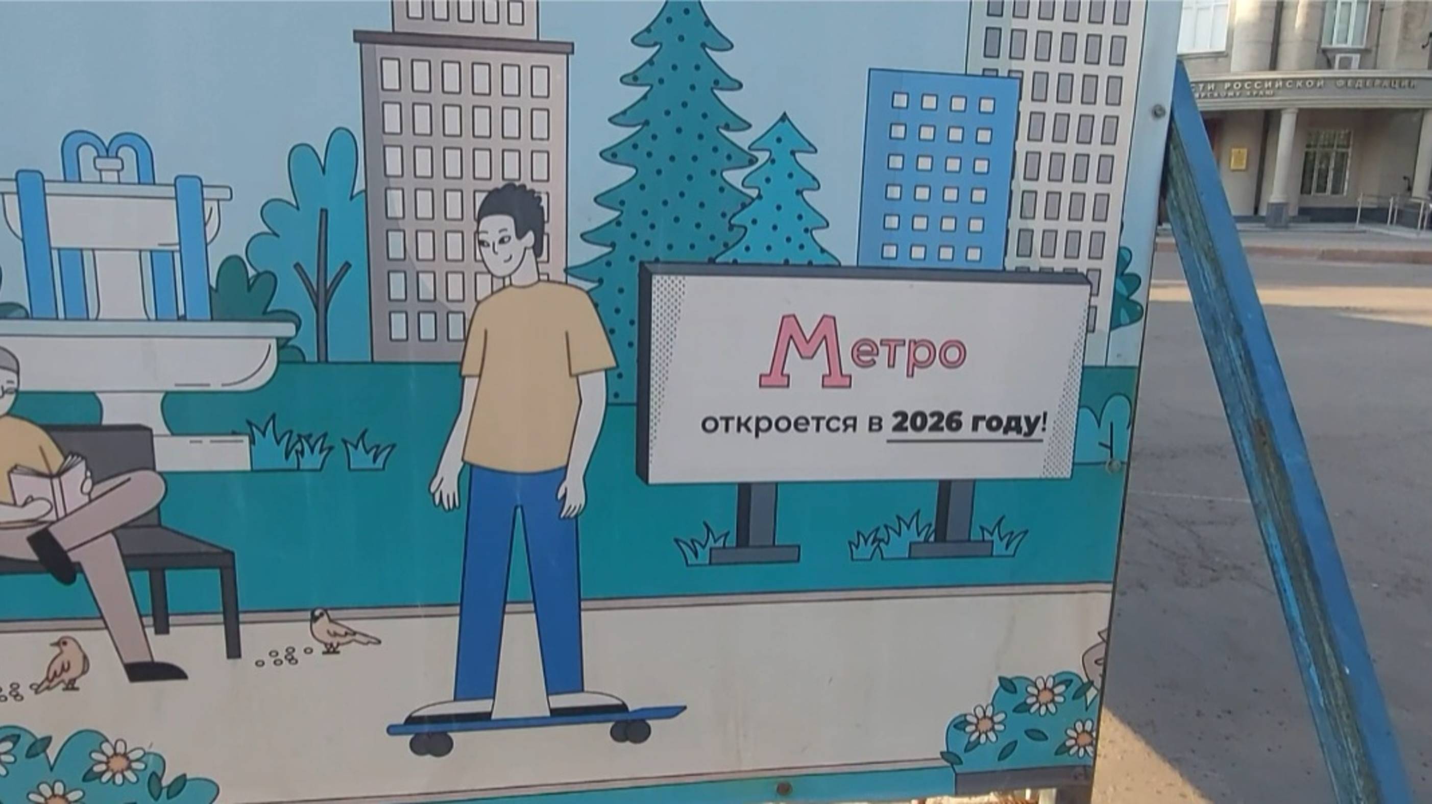 Строительство метро в Красноярске .Улица Ленина.Проспект Мира.Проспект Карла Маркса