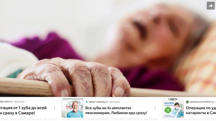 Запах смерти: как заранее узнать, что скоро умрешь