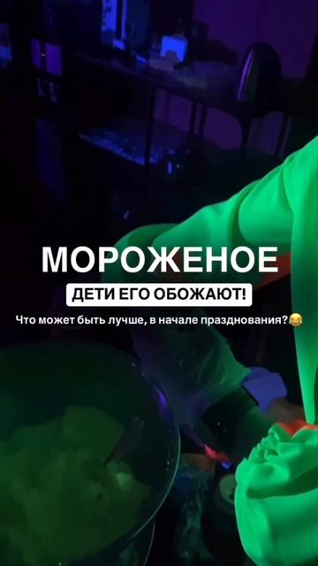 Организуем лучший день рождения 🎂