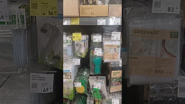 Для сада и огорода в Fix Price