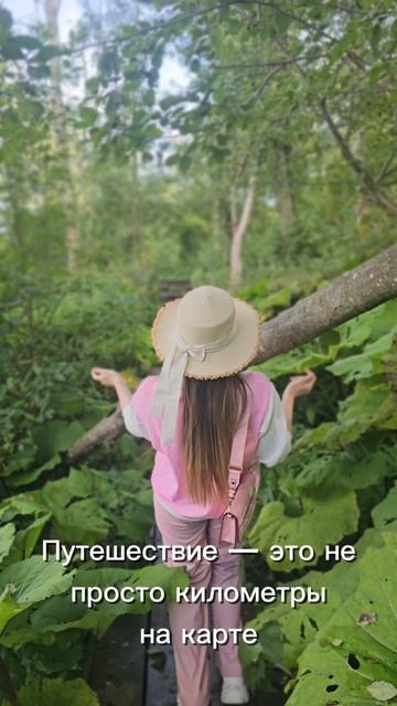 Что я думаю о путешествиях