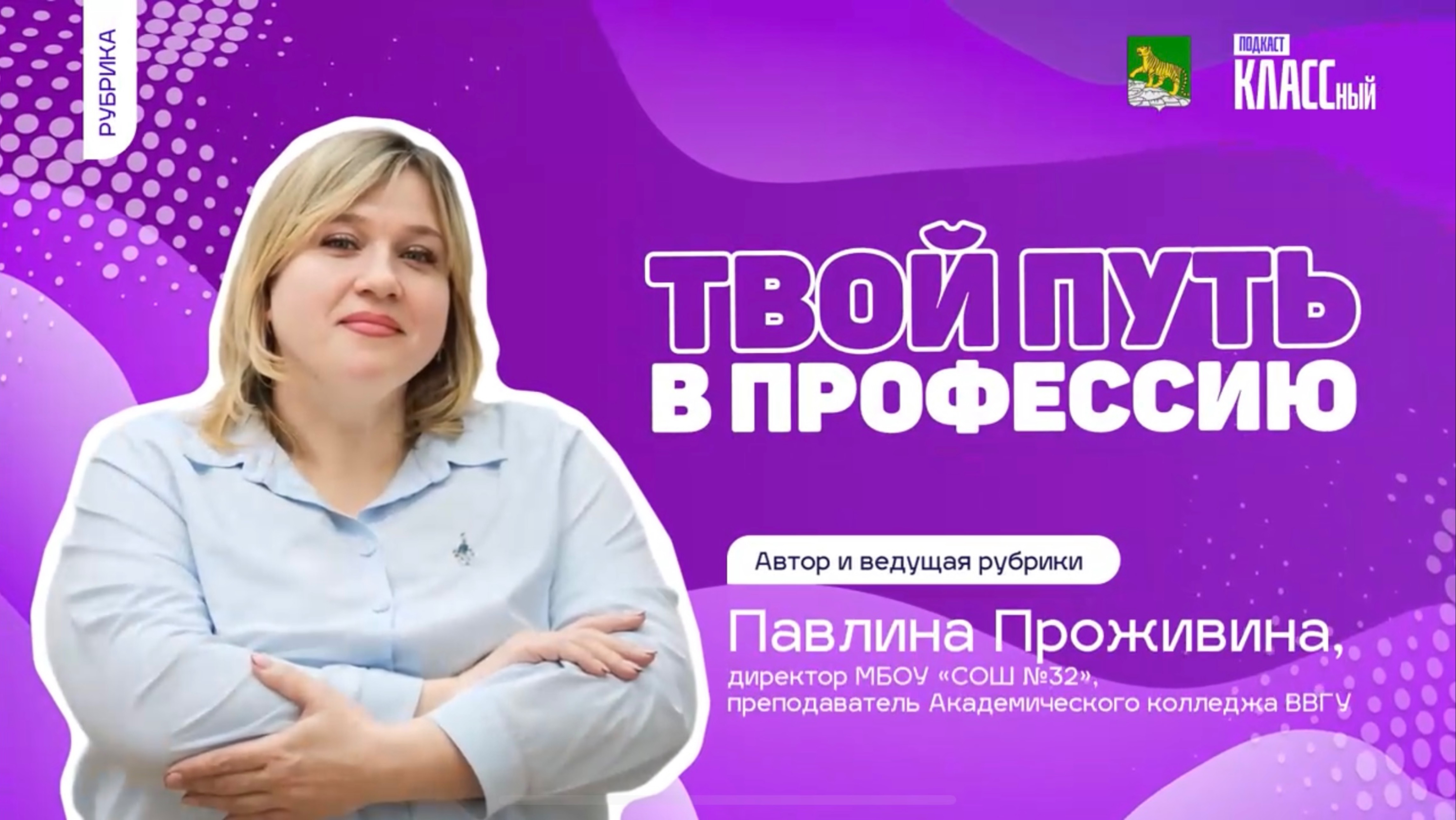 Почему ветеран СВО решил пойти учиться на учителя начальных классов?
