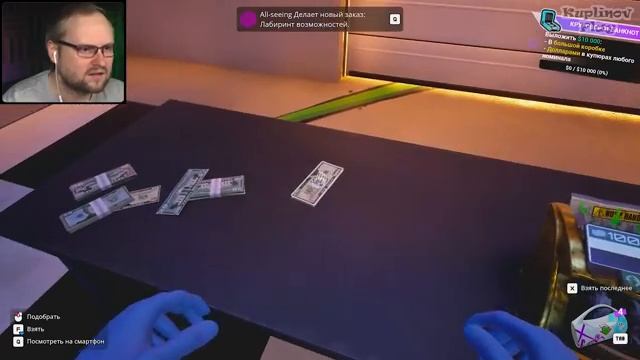 Куплинов Cash #1