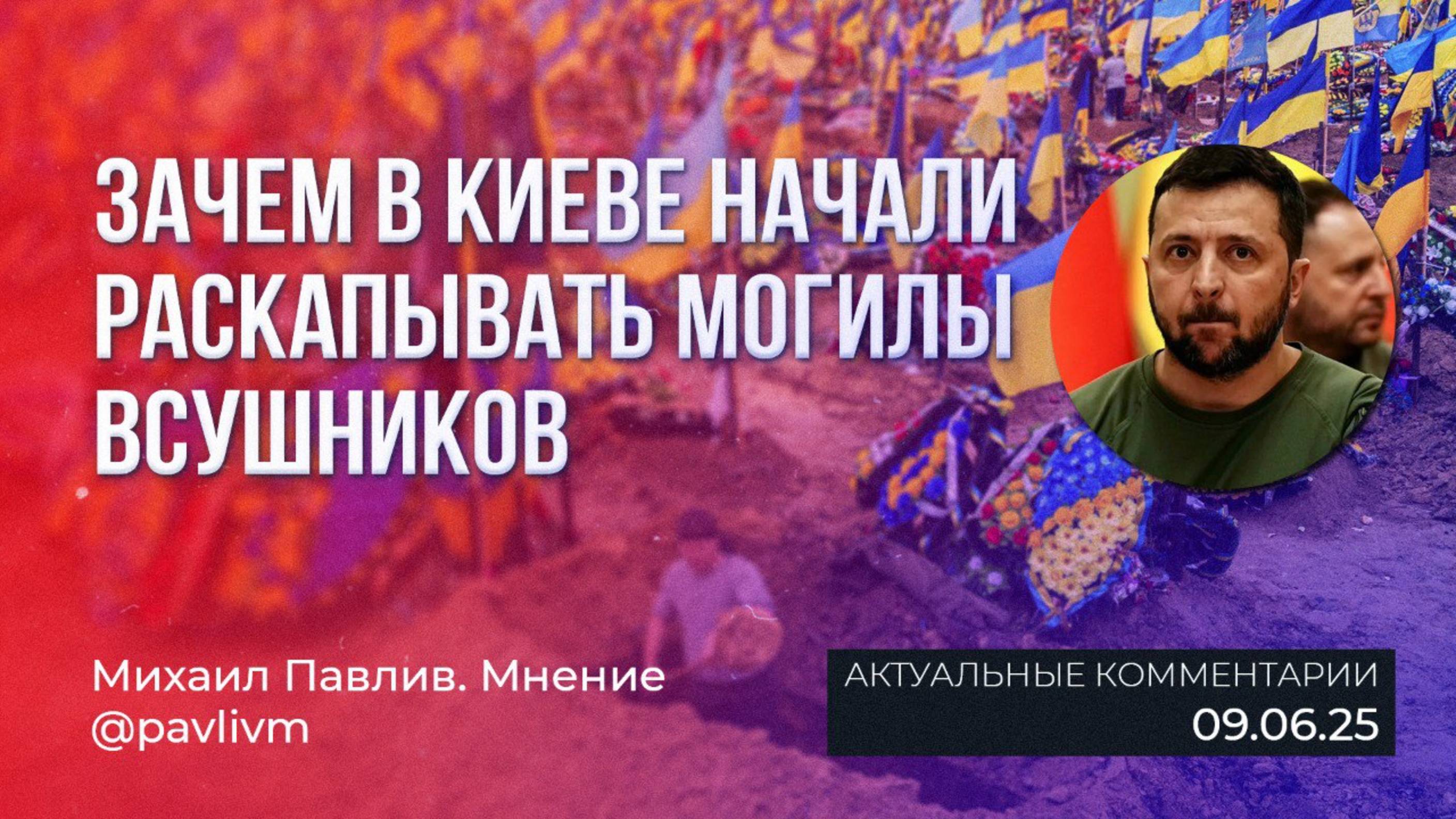 ПОЧЕМУ НА САМОМ ДЕЛЕ КИЕВСКИЙ РЕЖИМ БОИТСЯ ЗАБИРАТЬ ТЕЛА СВОИХ ПОГИБШИХ?