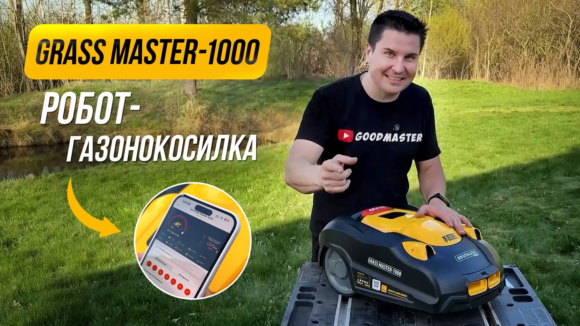 Робот-газонокосилка Denzel: обзор и инструкция по настройке Grass Master 1000