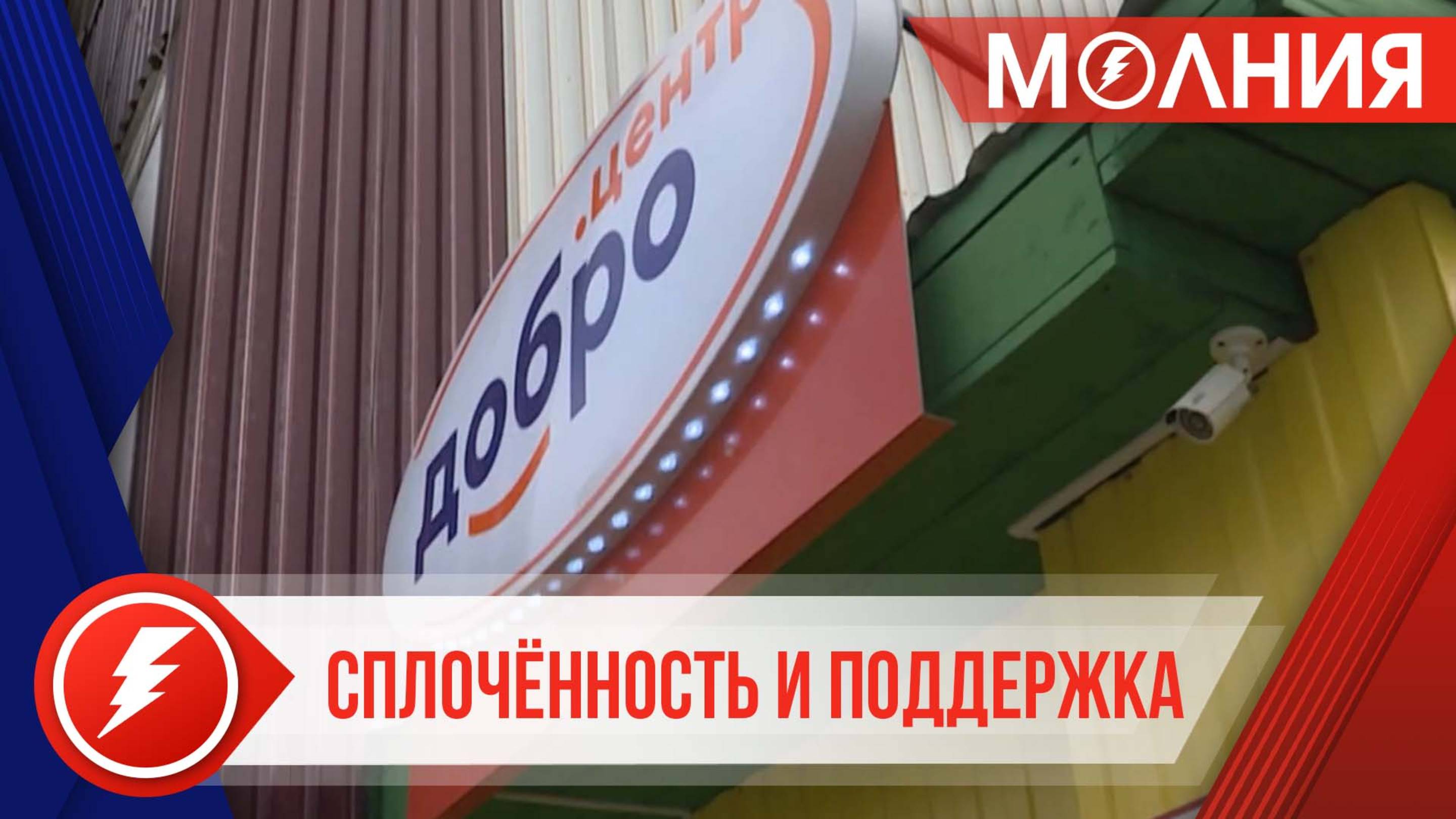Волонтёры #МЫВМЕСТЕ принимают гуманитарную помощь для пуровчан, пострадавших от паводка