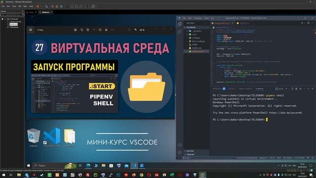 programnyy pomoshchnik Видео для чайников: первое знакомство
