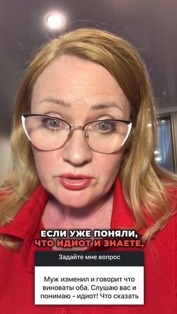 Кто виноват в измене?