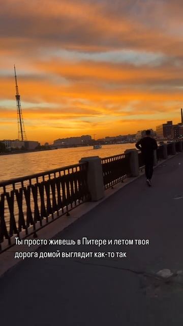 😊 Петербуржцы хвастаются видами, которые сопровождают их по пути с работы