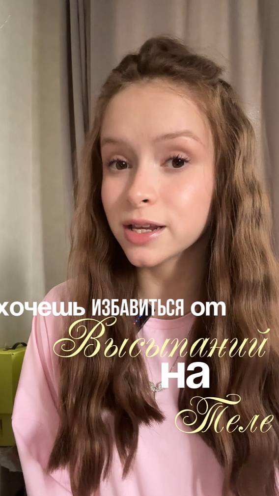 Хочешь ИЗБАВИТЬСЯ от высыпаний на теле?