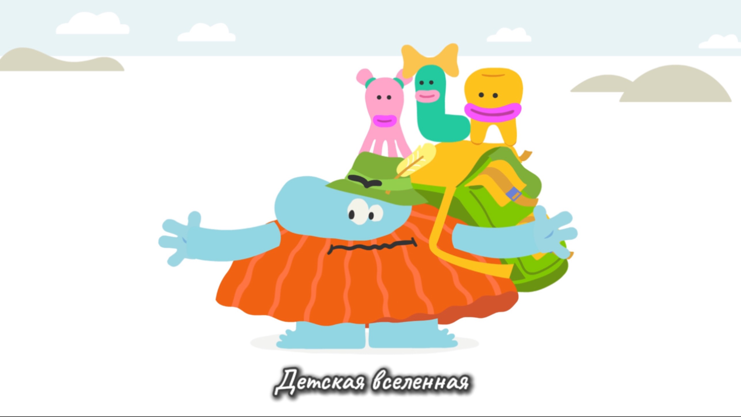 БОДО БОРОДО УЧИТ РИСОВАТЬ / МАНУЛ / ДЕТСКАЯ ВСЕЛЕННАЯ / 7