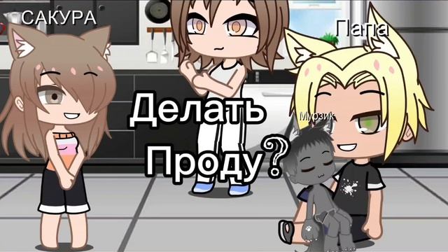 1 часть сакура и иеё друзья