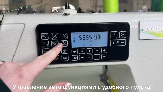Обзор промышленной автоматической швейной машины для легких и средних тканей DOLLOR B31-G