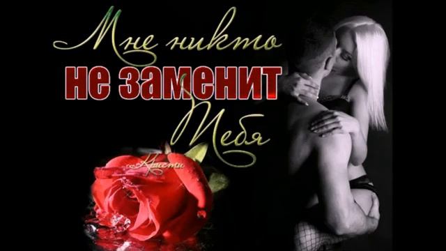 Песни о любви 163 от **СаШкИ***