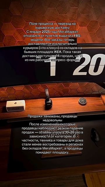 Как тебе такие новости от МегаМаркет?