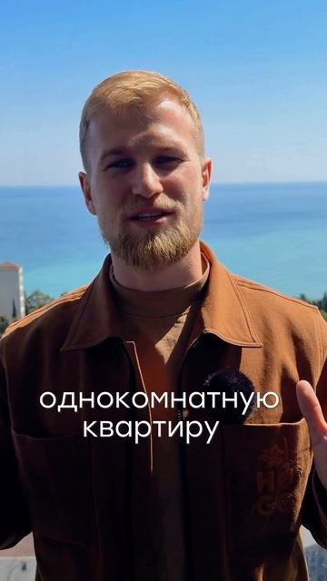 Почему выгоднее покупать недвижимость в Крыму, чем в Москве?