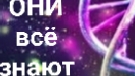 PRO Переход PRO Трансформацию глазами Высших Сил