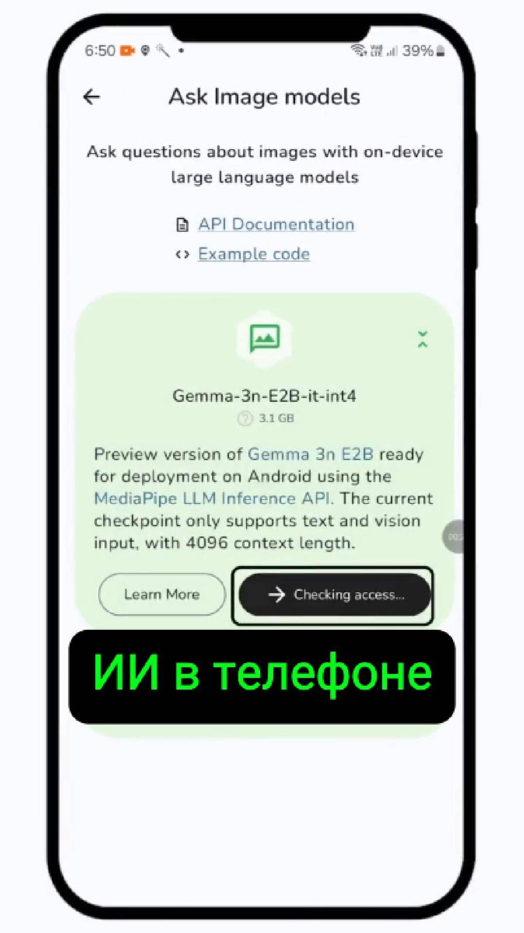 🎯 Google слили топовый ИИ для андроидов — вообще без шума!