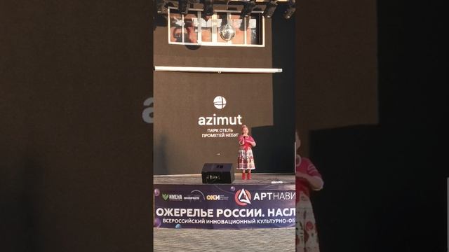 Небуг. "Ожерелье России"