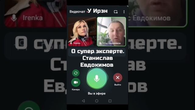 О супер эксперте
