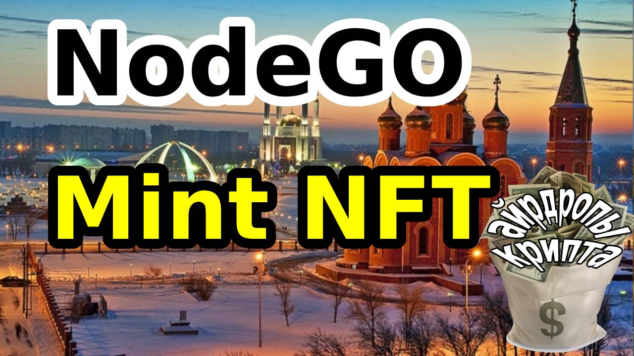 NodeGO Mint NFT
