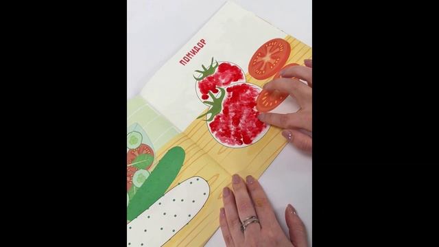 Пальчиковая раскраска для малышей Рисуем пальчиками