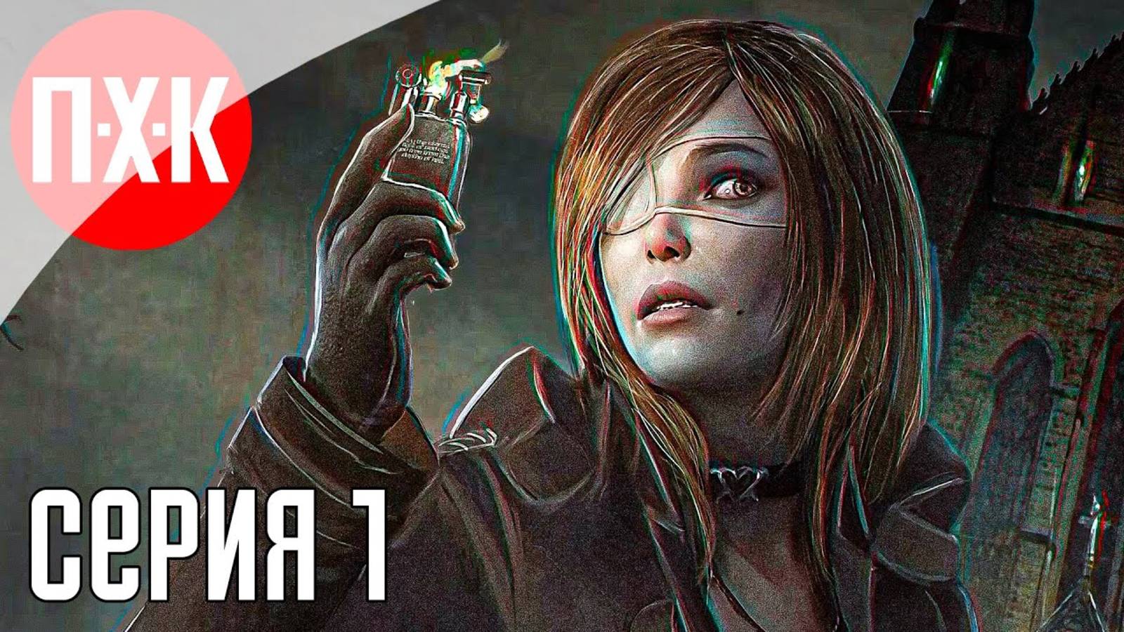 [Первый Хоррор Канал] TORMENTED SOULS 2 Прохождение 1 ᐅ Продолжение шедеврального Survival Horror