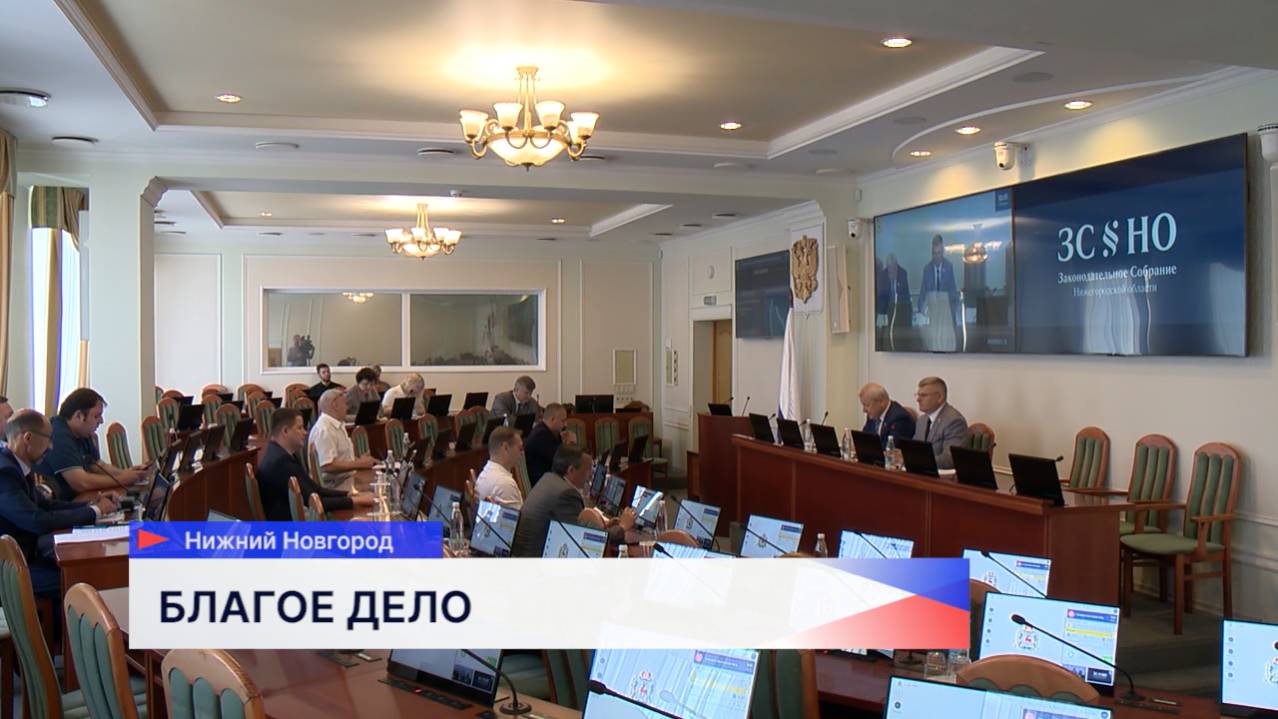 Депутаты Нижегородской области выступили с инициативой о дополнительных мерах поддержки