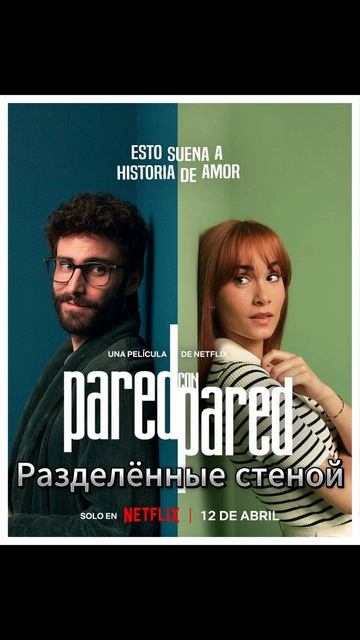 Фильмы и сериалы от компании Нетфликс 2024 года