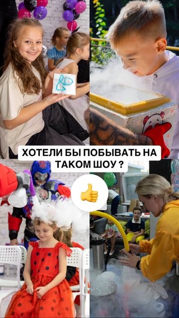 Шоу чудеса науки🧬