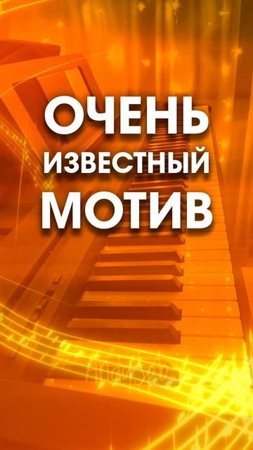 Всем рождённым в СССР посвящается. Музыкальная викторина, часть 86. Узнали, что это за мелодия?