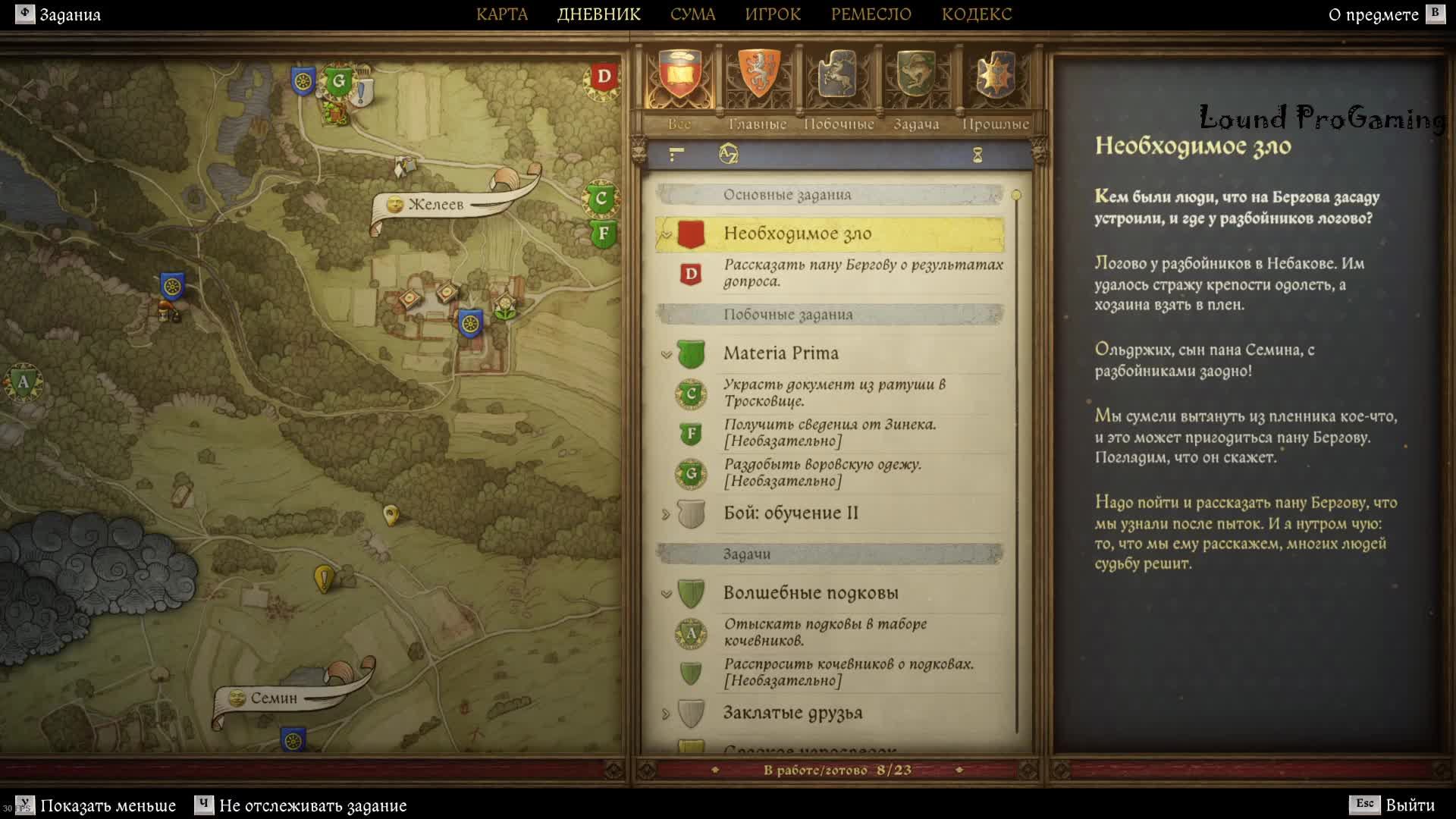 Необходимое ЗЛО    Kingdom Come: Deliverance II #11