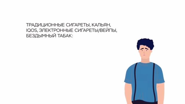 нет курению