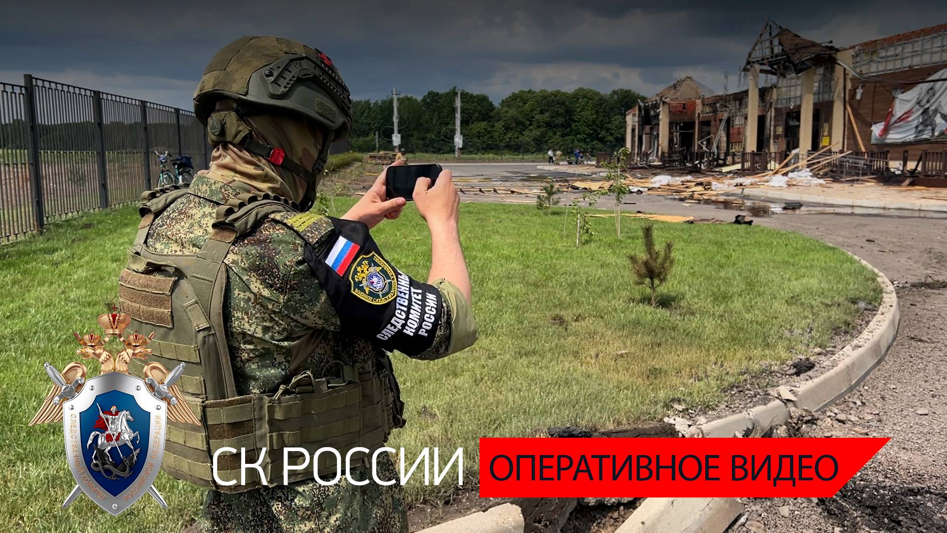 Возбуждено уголовное дело по факту ракетного обстрела здания культурно-досугового центра