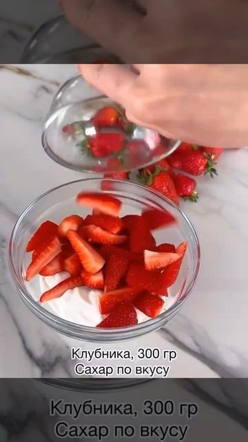 клубничное суфле 🔥