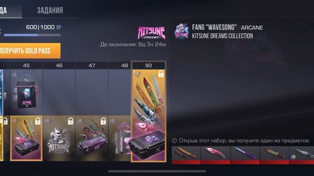 ТОЧНЫЕ ЦЕНЫ !? СКОЛЬКО БУДУТ СТОИТЬ СКИНЫ ИЗ BUNDLE KITSUNE DREA