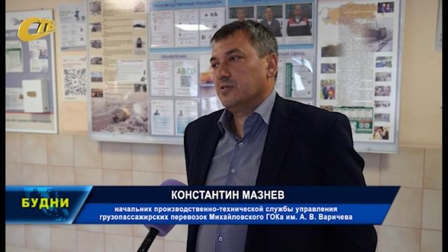 МИХАЙЛОВСКИЙ ГОК ПРИНИМАЕТ УЧАСТИЕ ВО ВСЕРОССИЙСКОЙ АКЦИИ ПО СБОРУ ВТОРСЫРЬЯ "БУМБАТЛ"