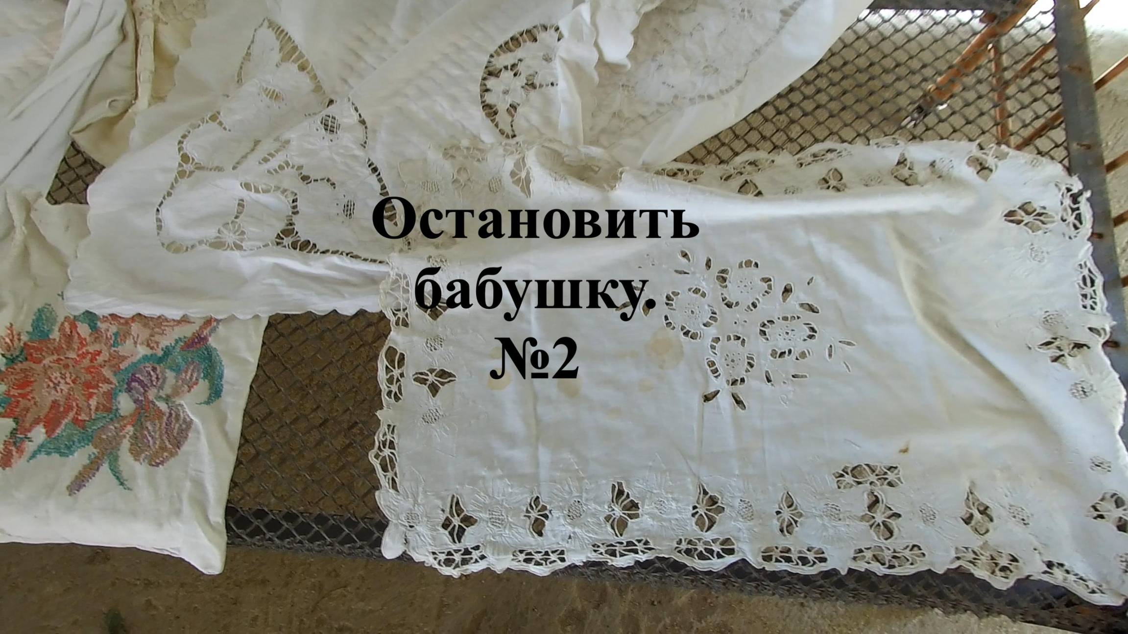 Субботнее поступление