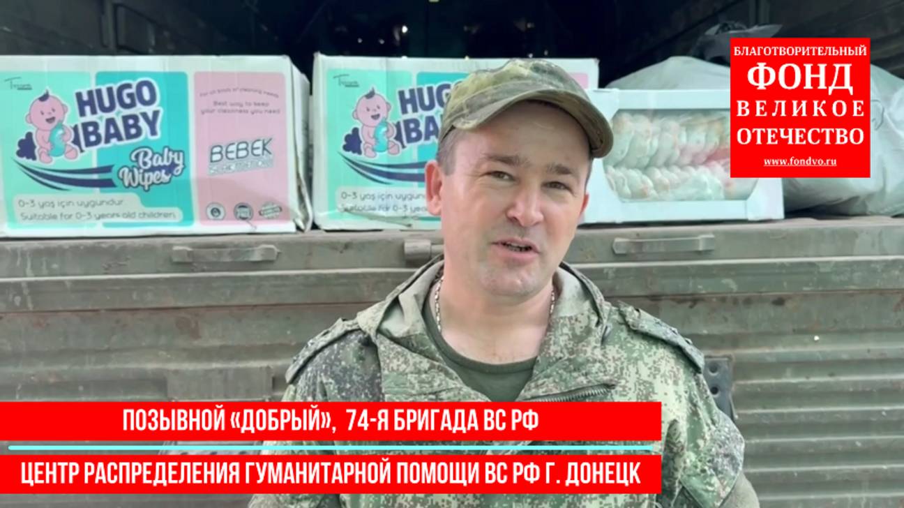 Сбор на медикаменты для раненых участников СВО!