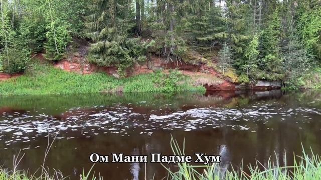 Мантра Авалокитешвары - Медитация сострадания