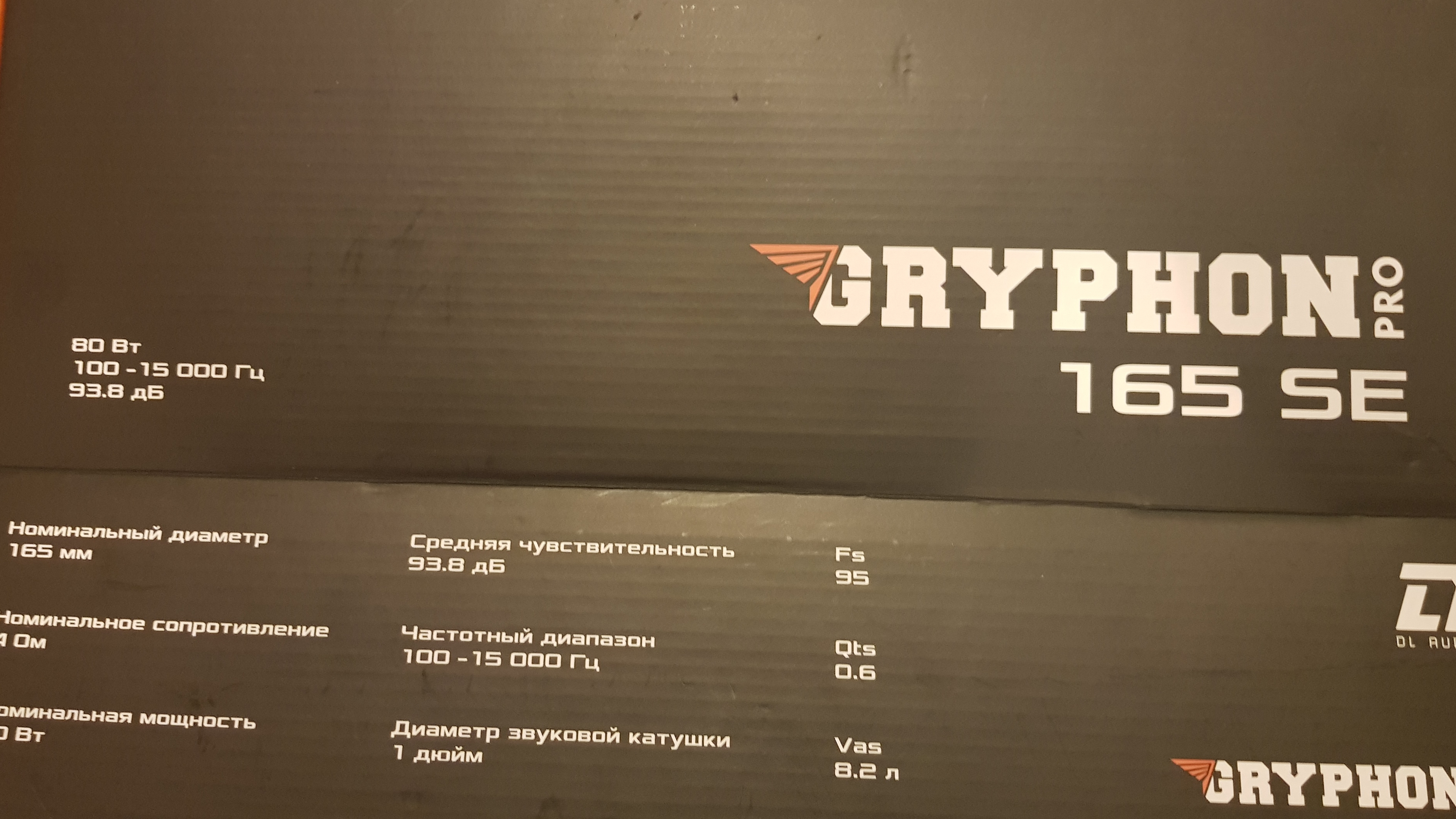 эстрадная акустика DL Audio Gryphon Pro 165 SE
