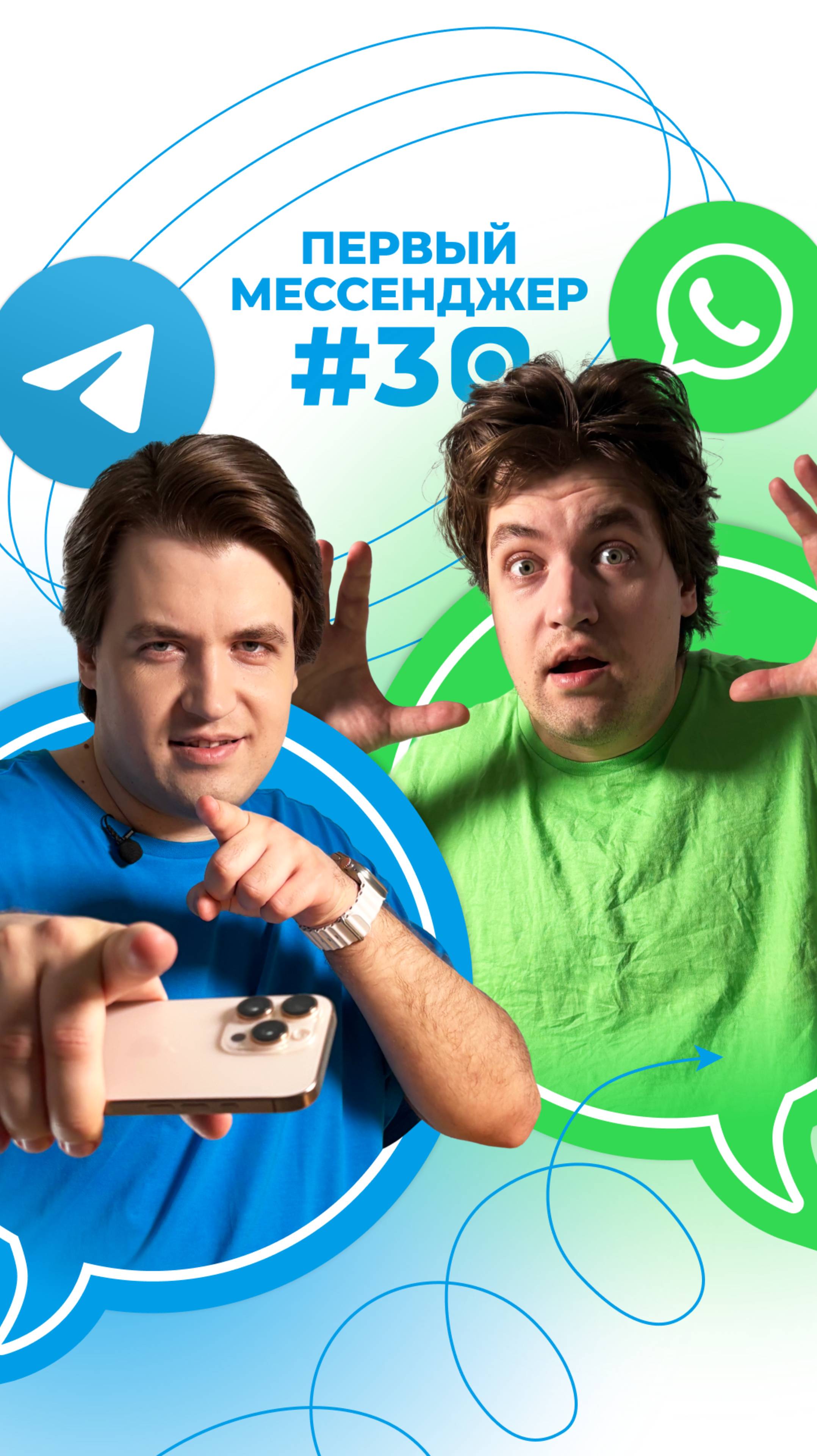 «Первый мессенджер» / Серия 3 / Не только рассказывай, а ещё и показывай