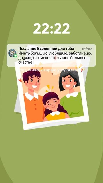 Срочное сообщение для тебя! #знаки_вселенной #сила #мечта