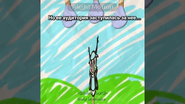 Это была правда😞😞